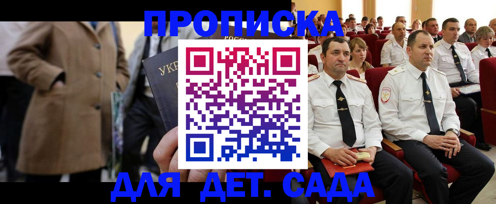 временная регистрация для всех в Невеле