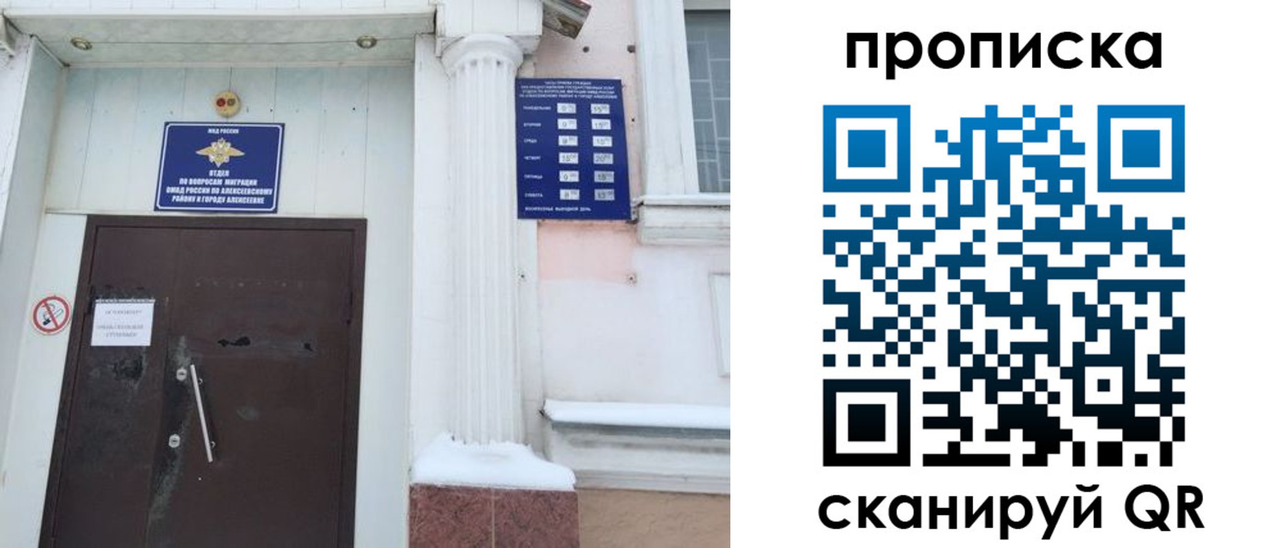 временная регистрация в квартире в Невеле