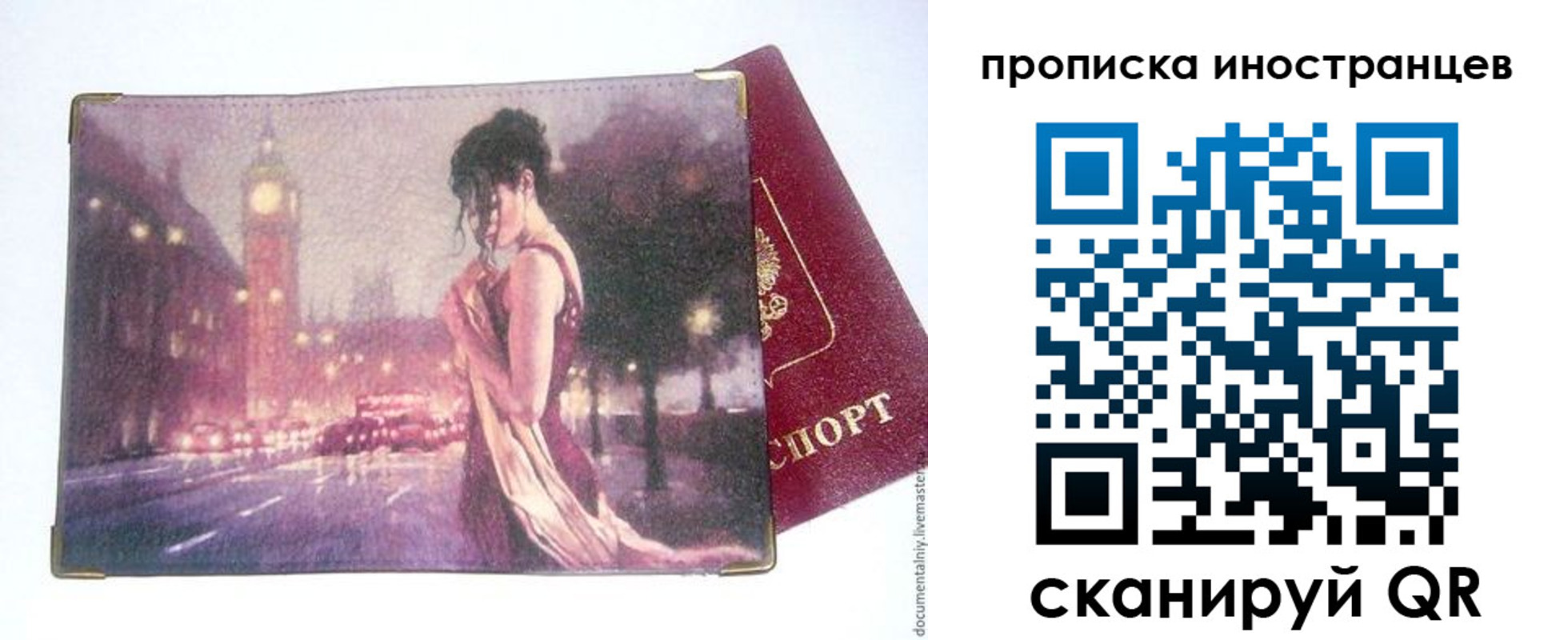 регистрация в Невеле