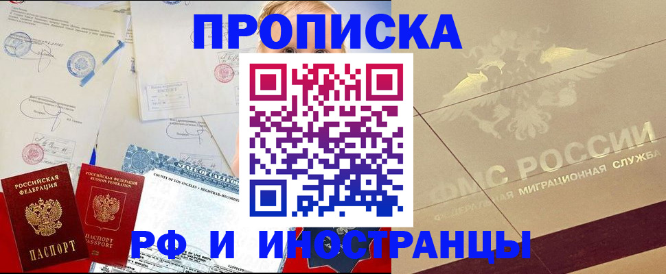 прописка для военкомата в Невеле