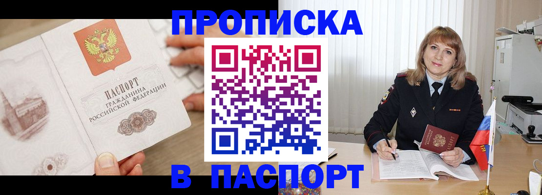 пропишу в квартире в Невеле