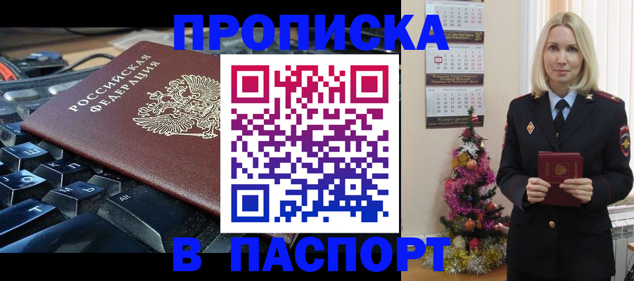 миграционный учет в Невеле