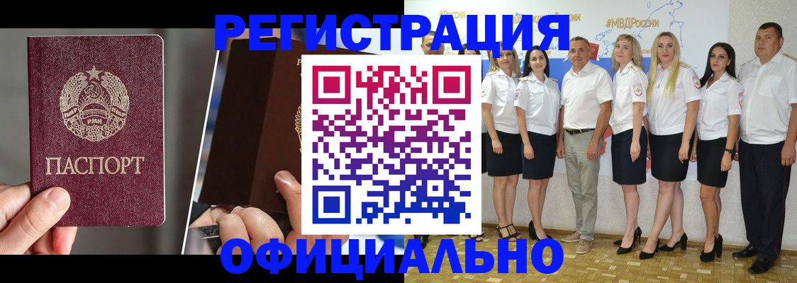 временная регистрация для всех в Невеле