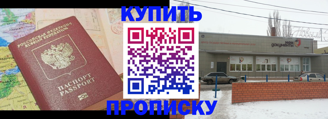 прописка регистрация в Невеле
