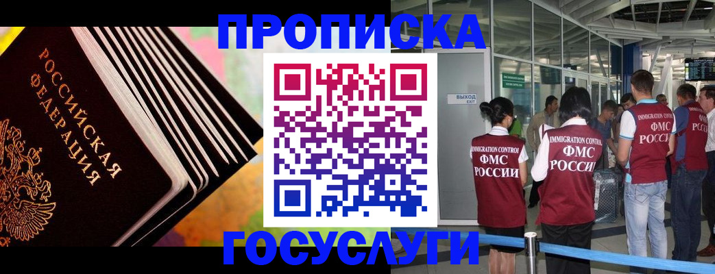 где прописаться в Невеле