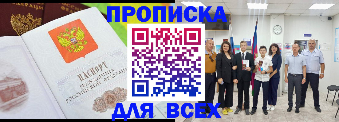 где прописаться в Невеле