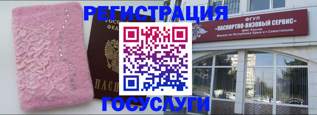 временная регистрация поиск в Невеле