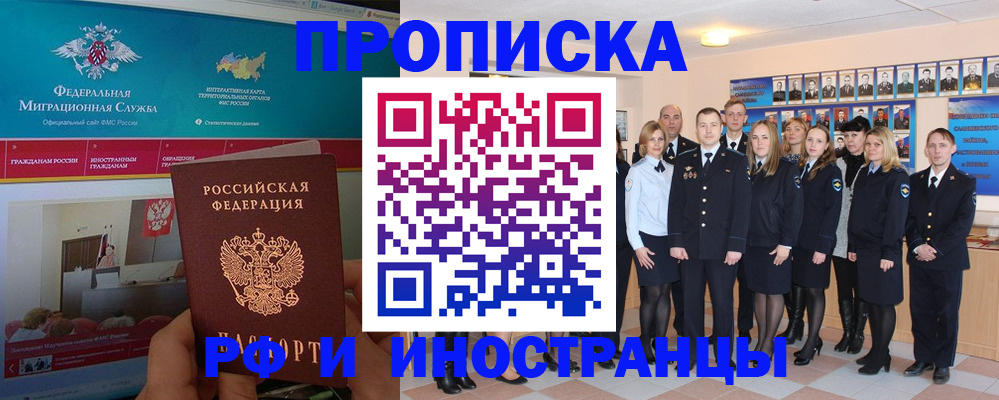 временная регистрация адрес в Невеле