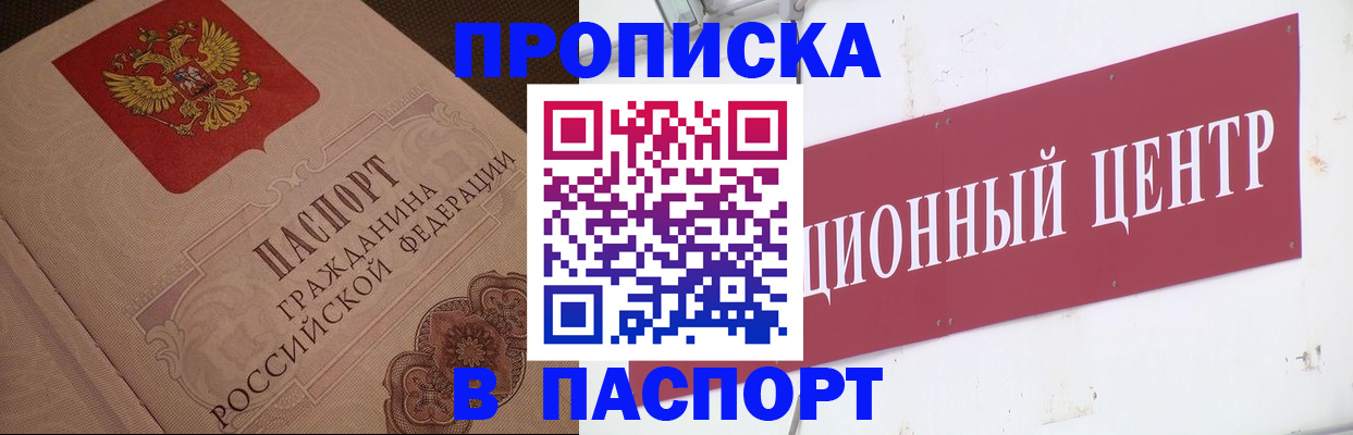 регистрация в Невеле