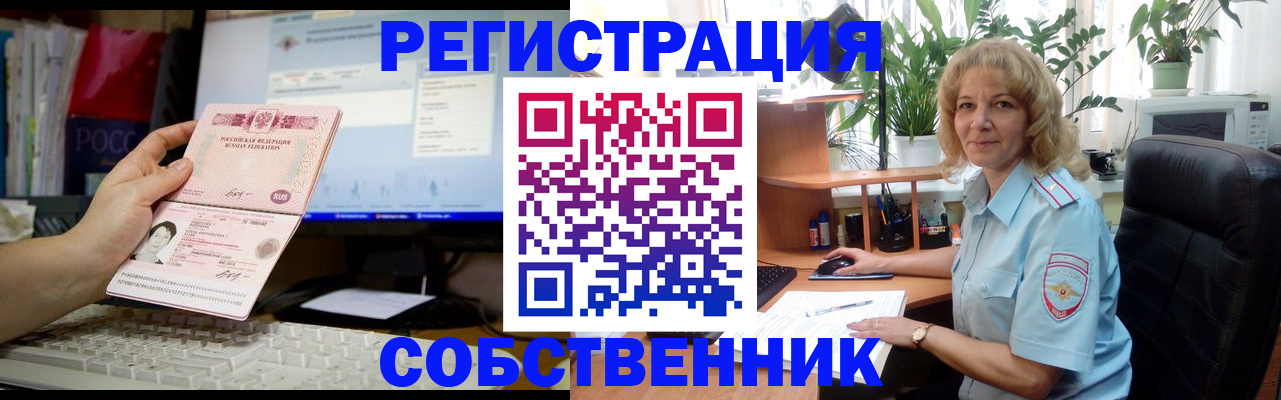 прописка паспорт в Невеле